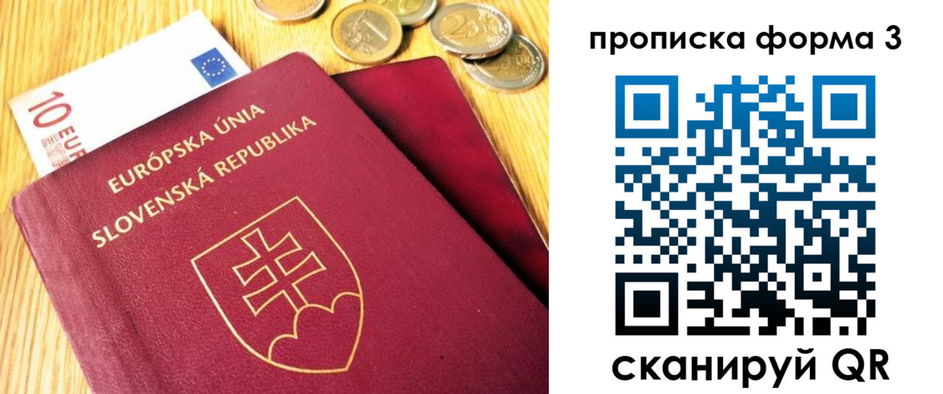 временная регистрация недорого в Гуково