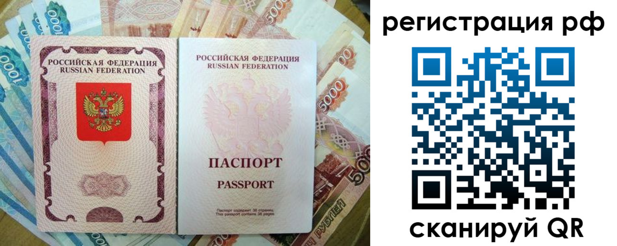 прописка регистрация в Гуково