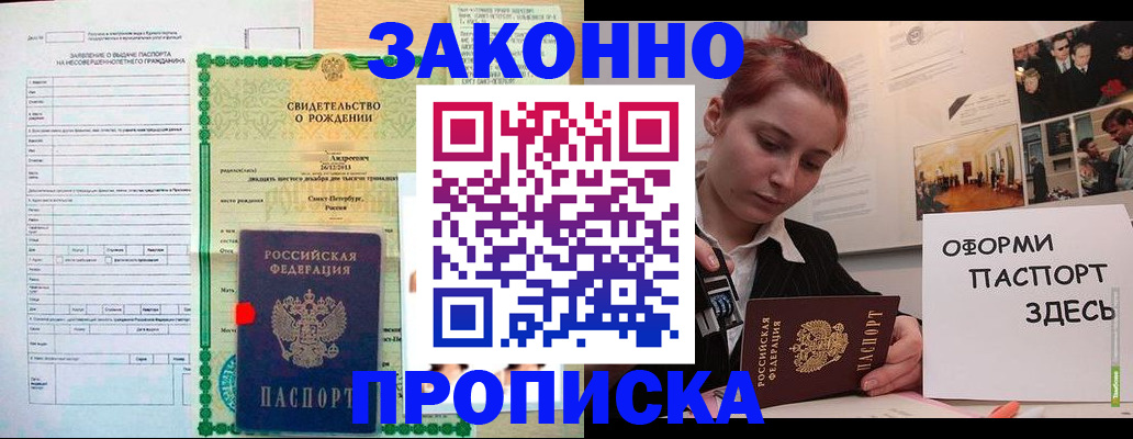временная регистрация поиск в Гуково