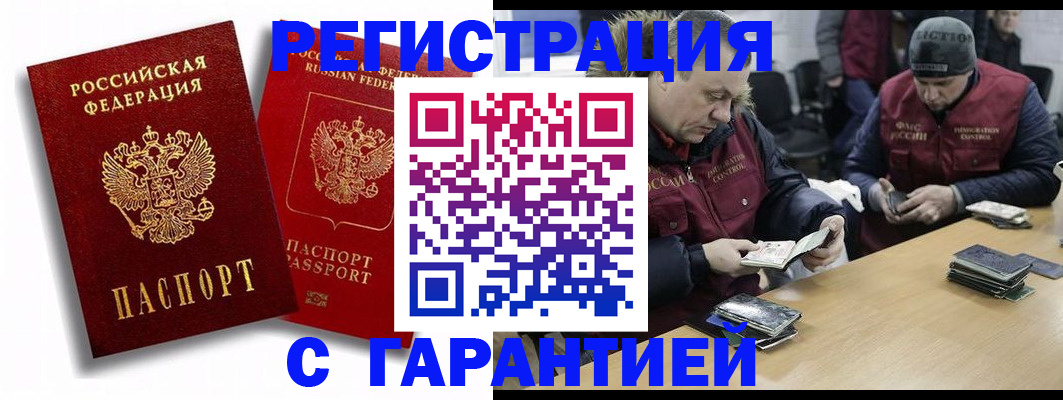 прописка в квартире в Гуково